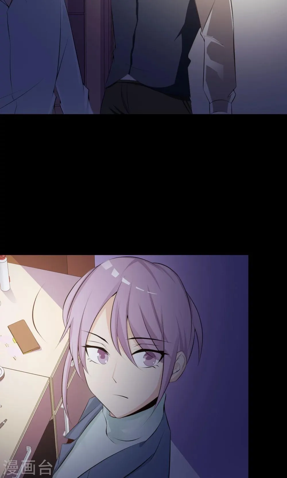 第36话 整容芯片2 第13页