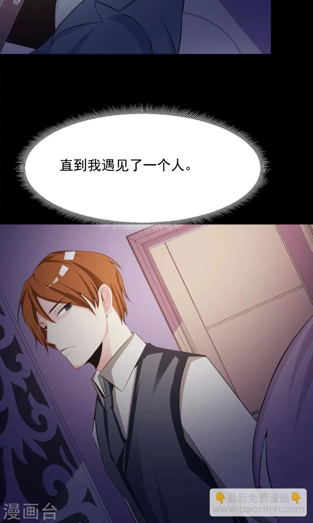 第36话 整容芯片2 第14页