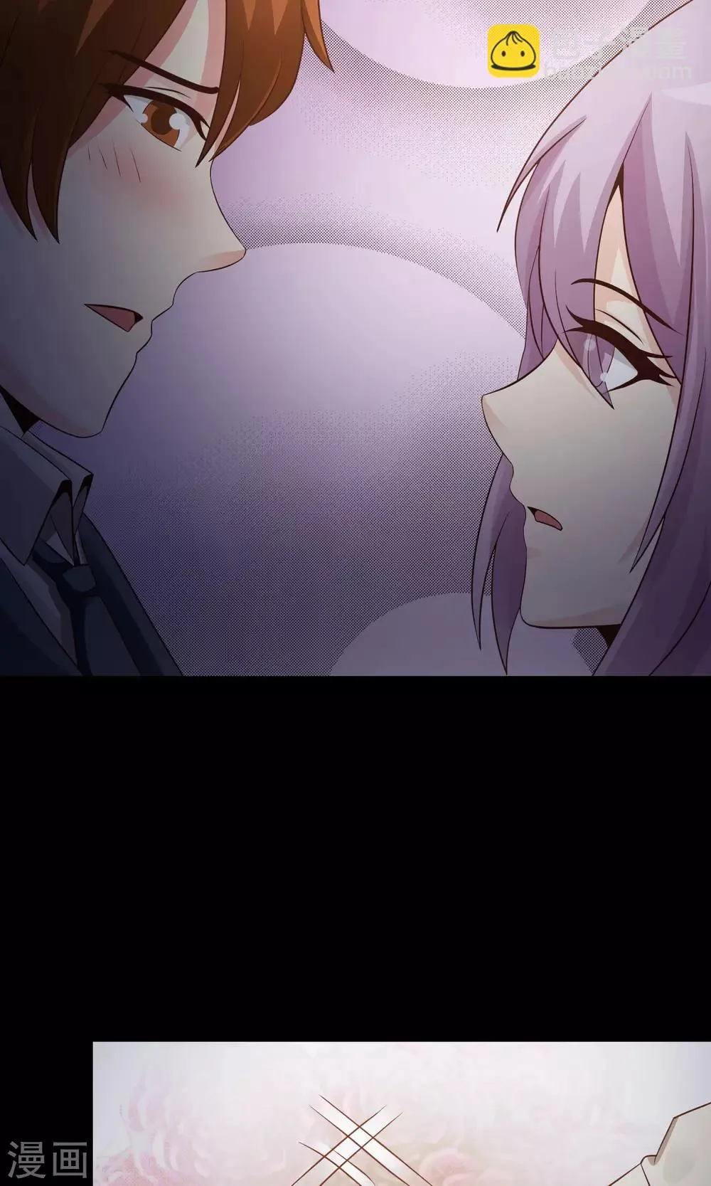 第36话 整容芯片2 第18页