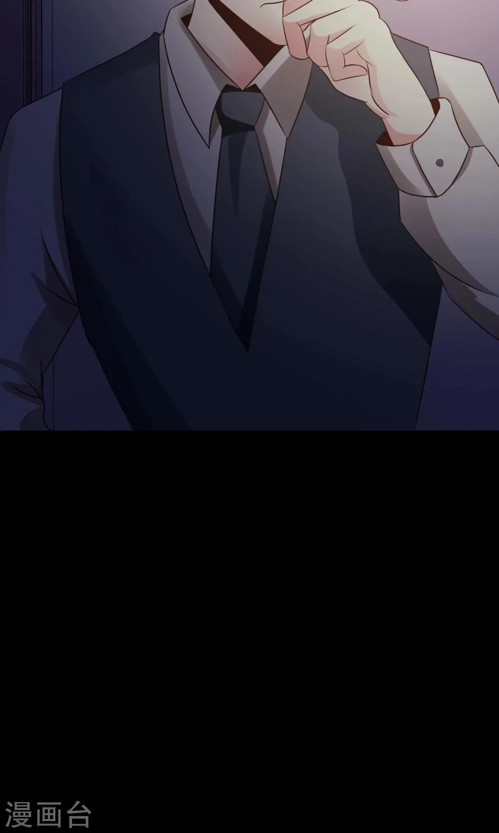 第36话 整容芯片2 第20页