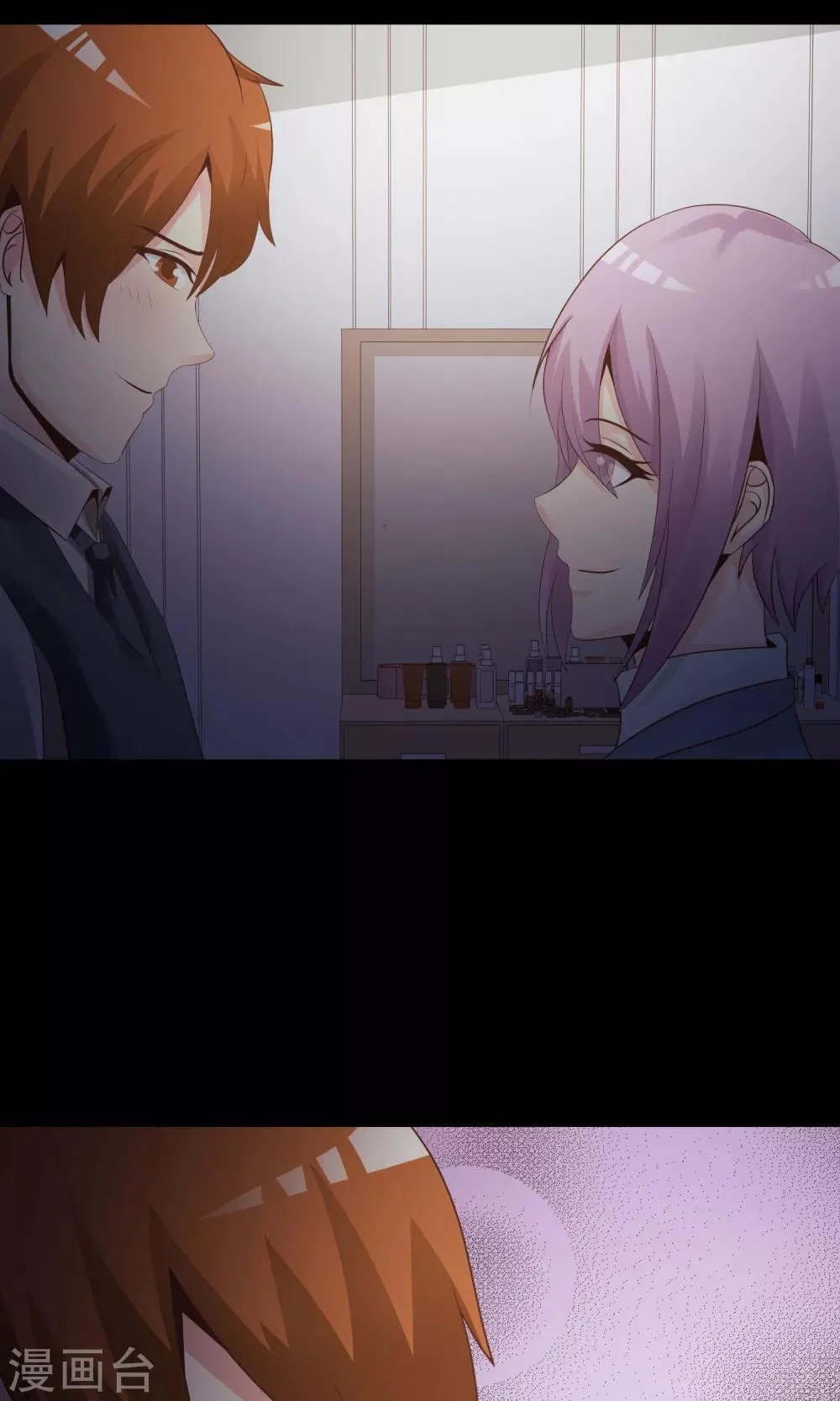 第36话 整容芯片2 第21页