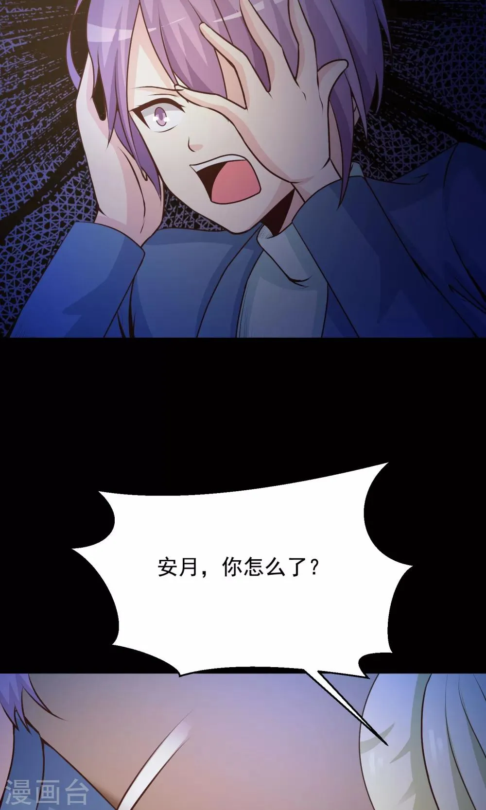 第36话 整容芯片2 第26页