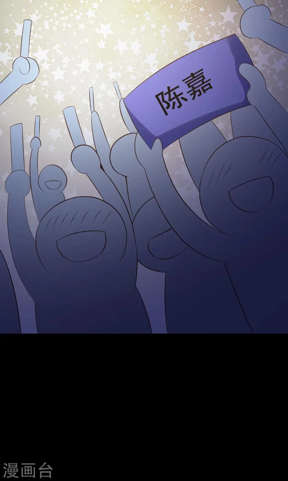 第36话 整容芯片2 第32页