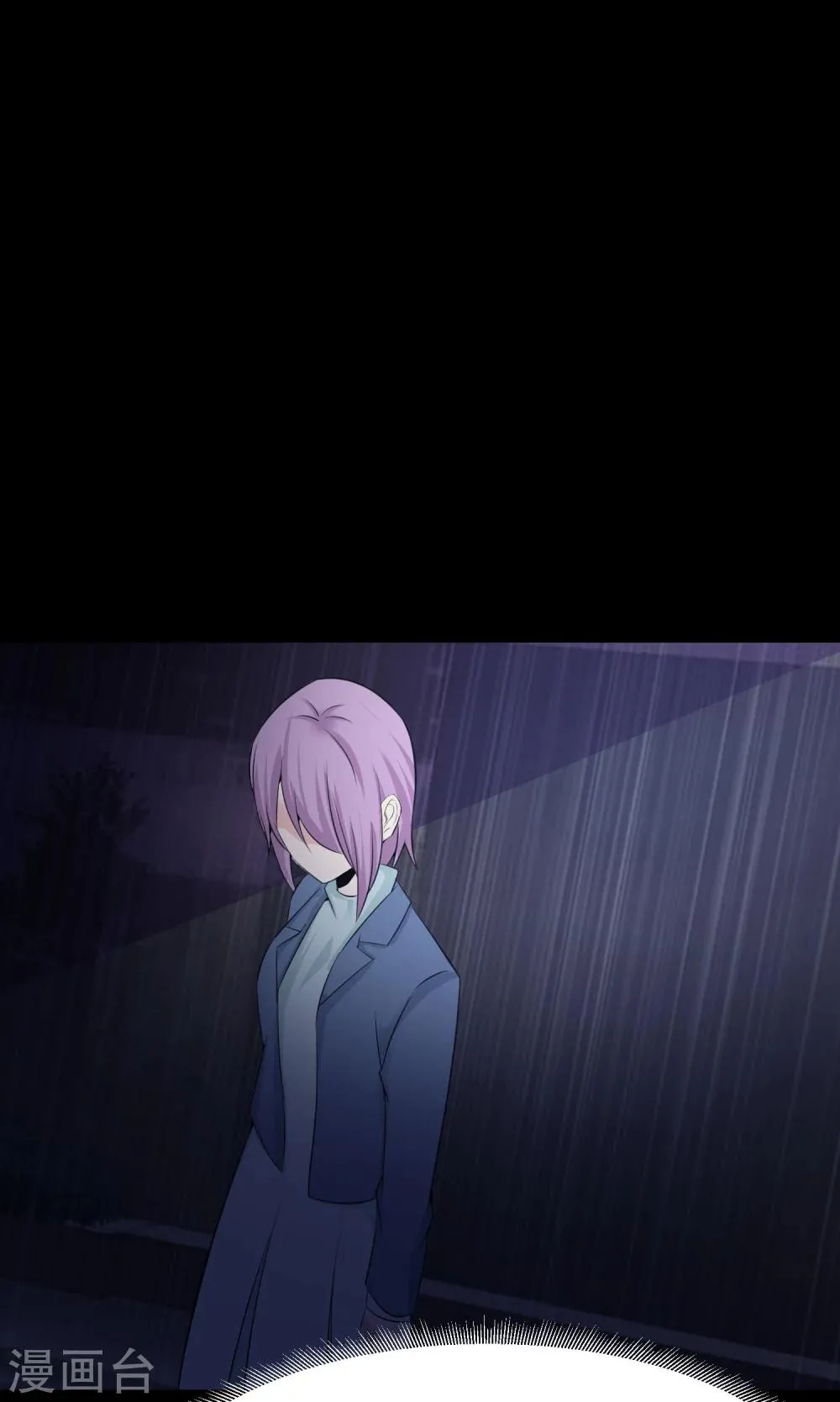 第36话 整容芯片2 第39页
