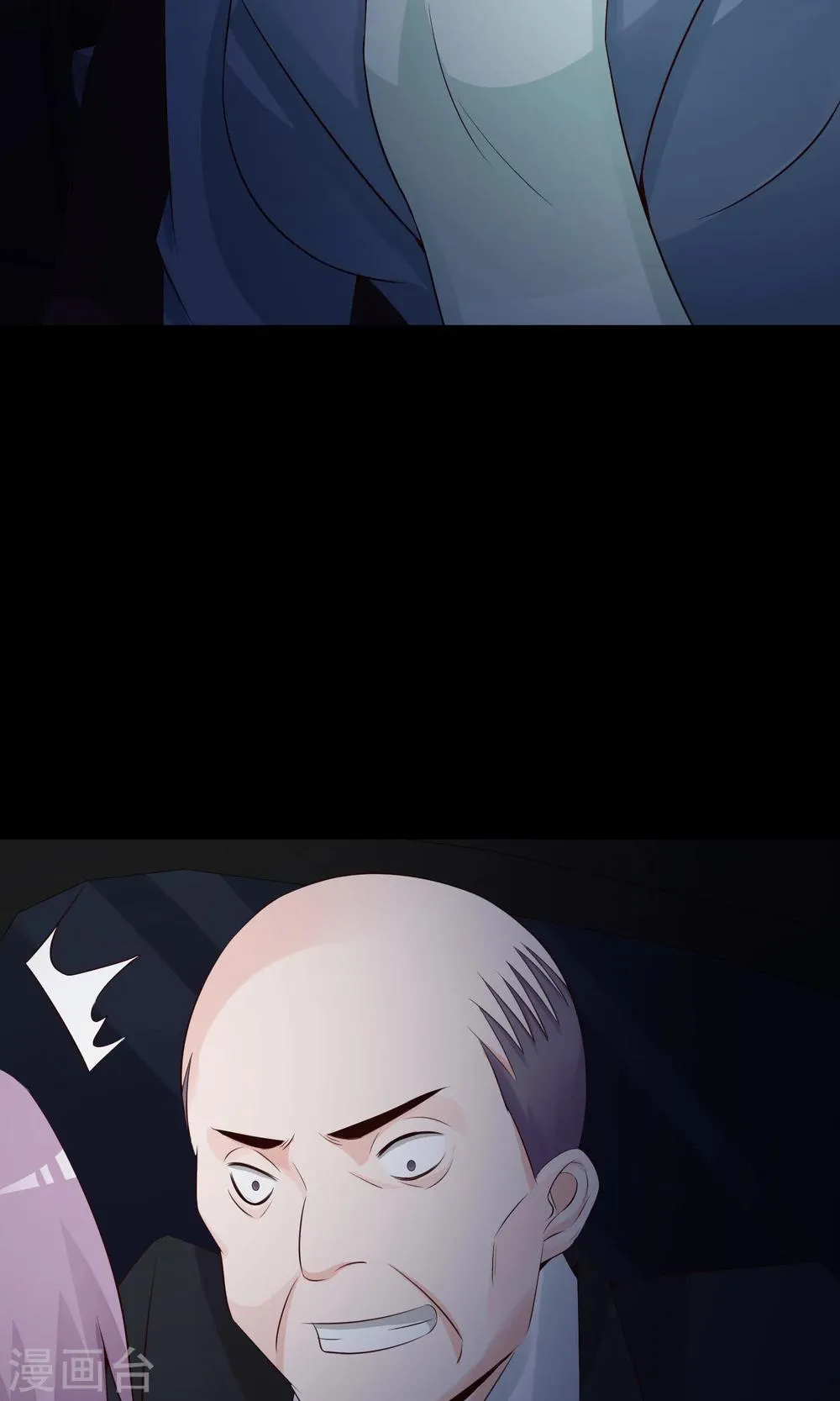 第36话 整容芯片2 第45页