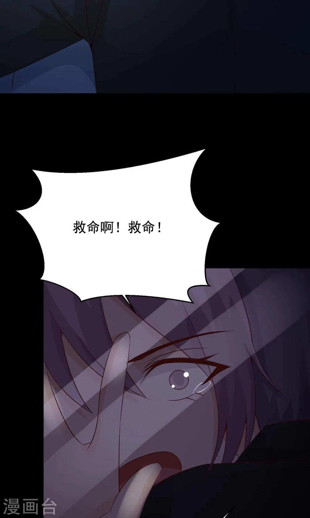 第36话 整容芯片2 第47页