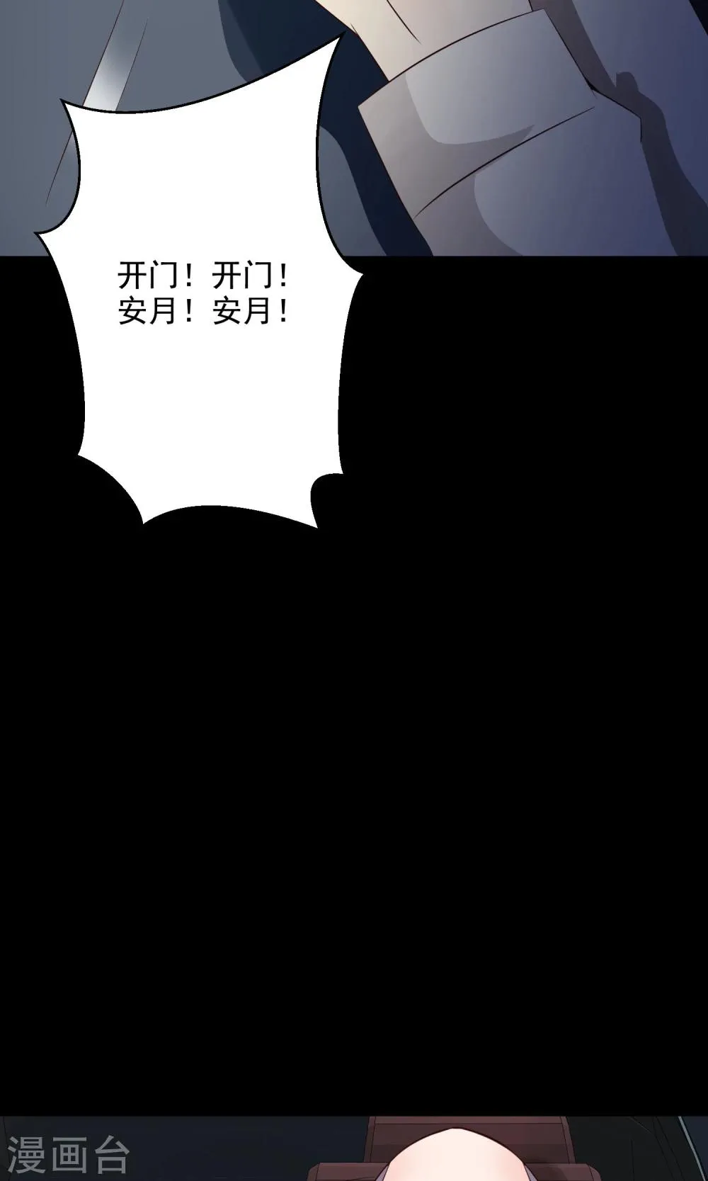 第36话 整容芯片2 第49页