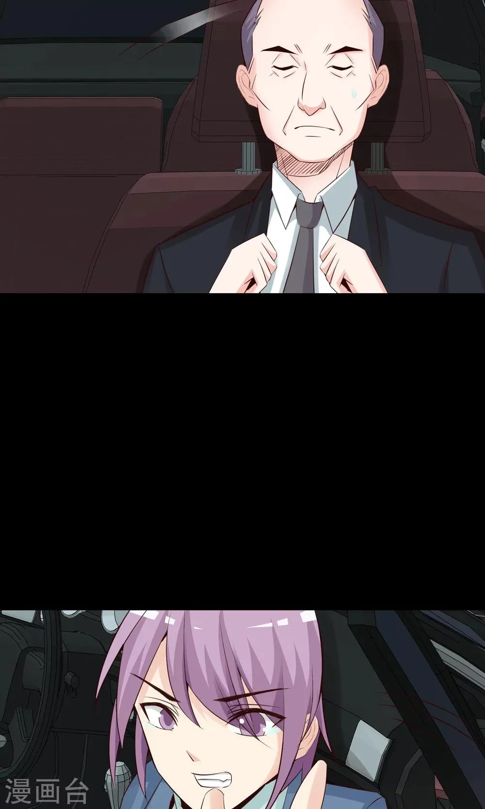 第36话 整容芯片2 第50页