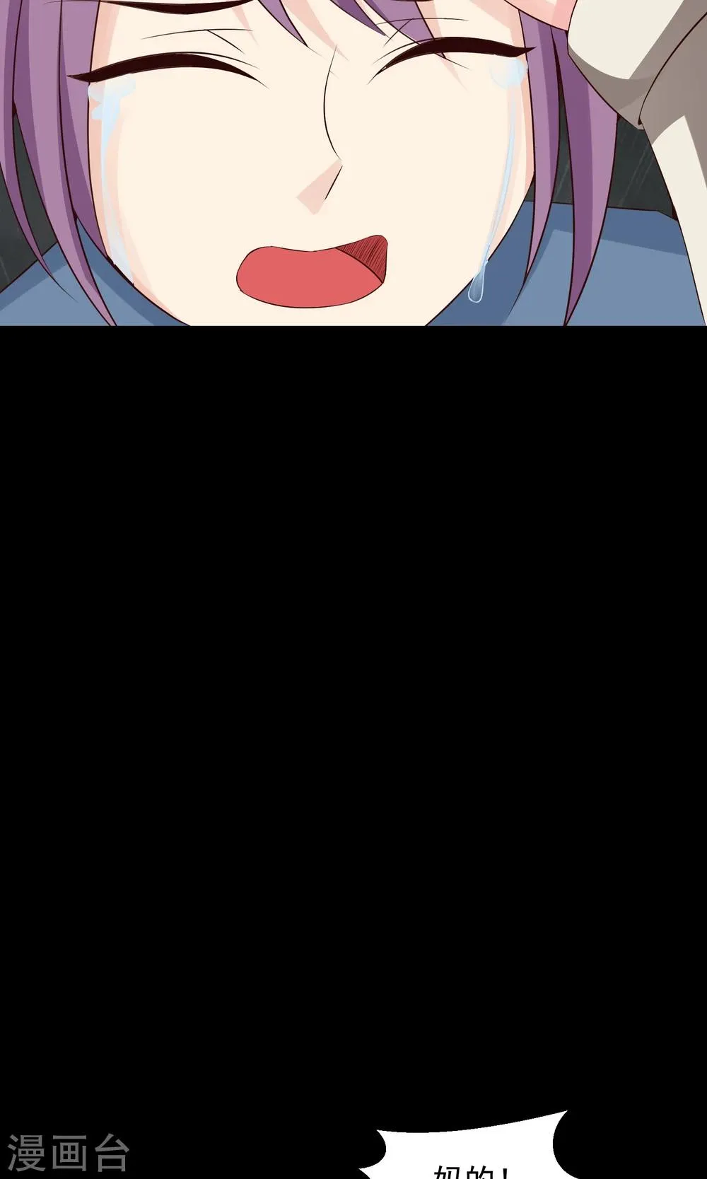 第36话 整容芯片2 第54页