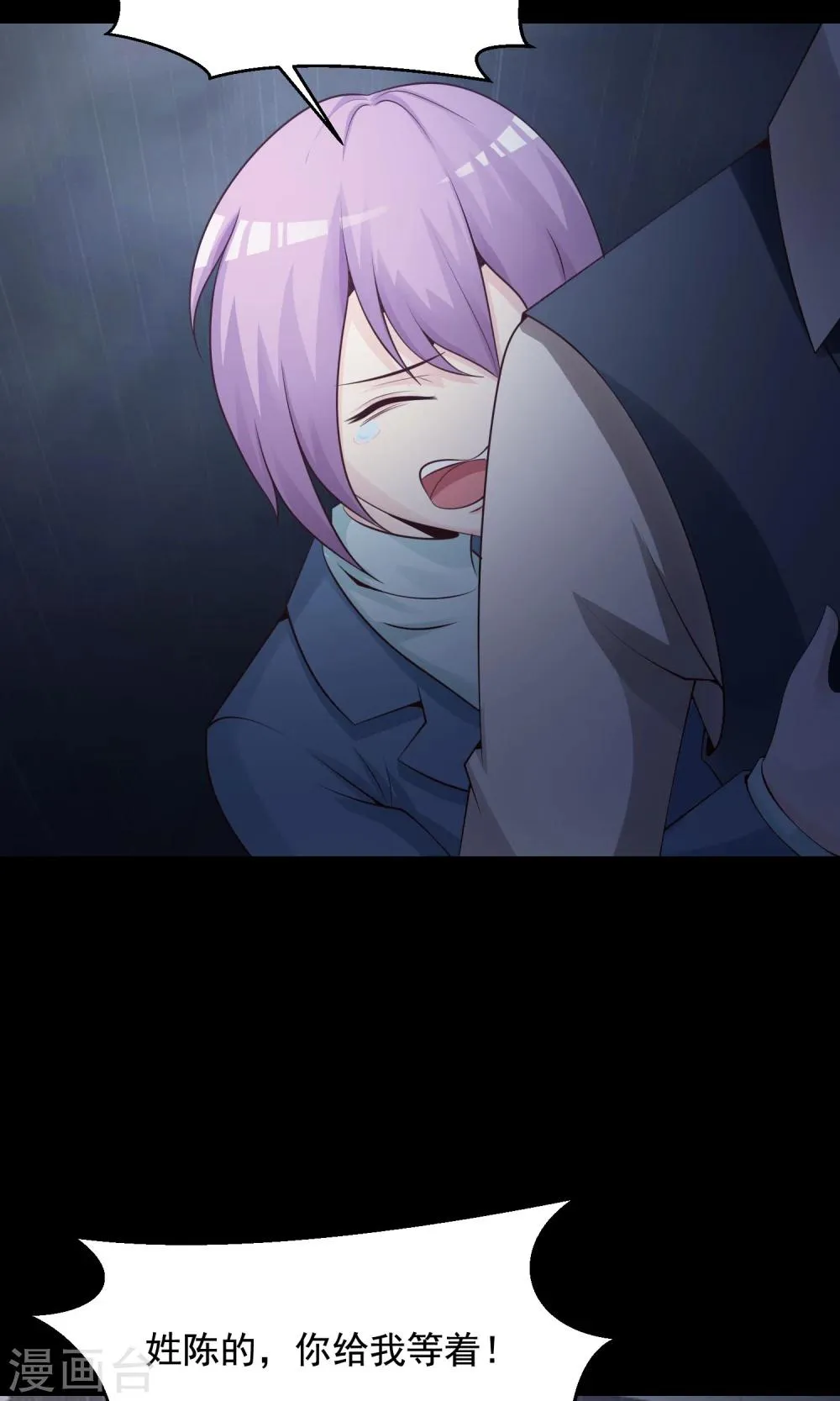 第36话 整容芯片2 第56页