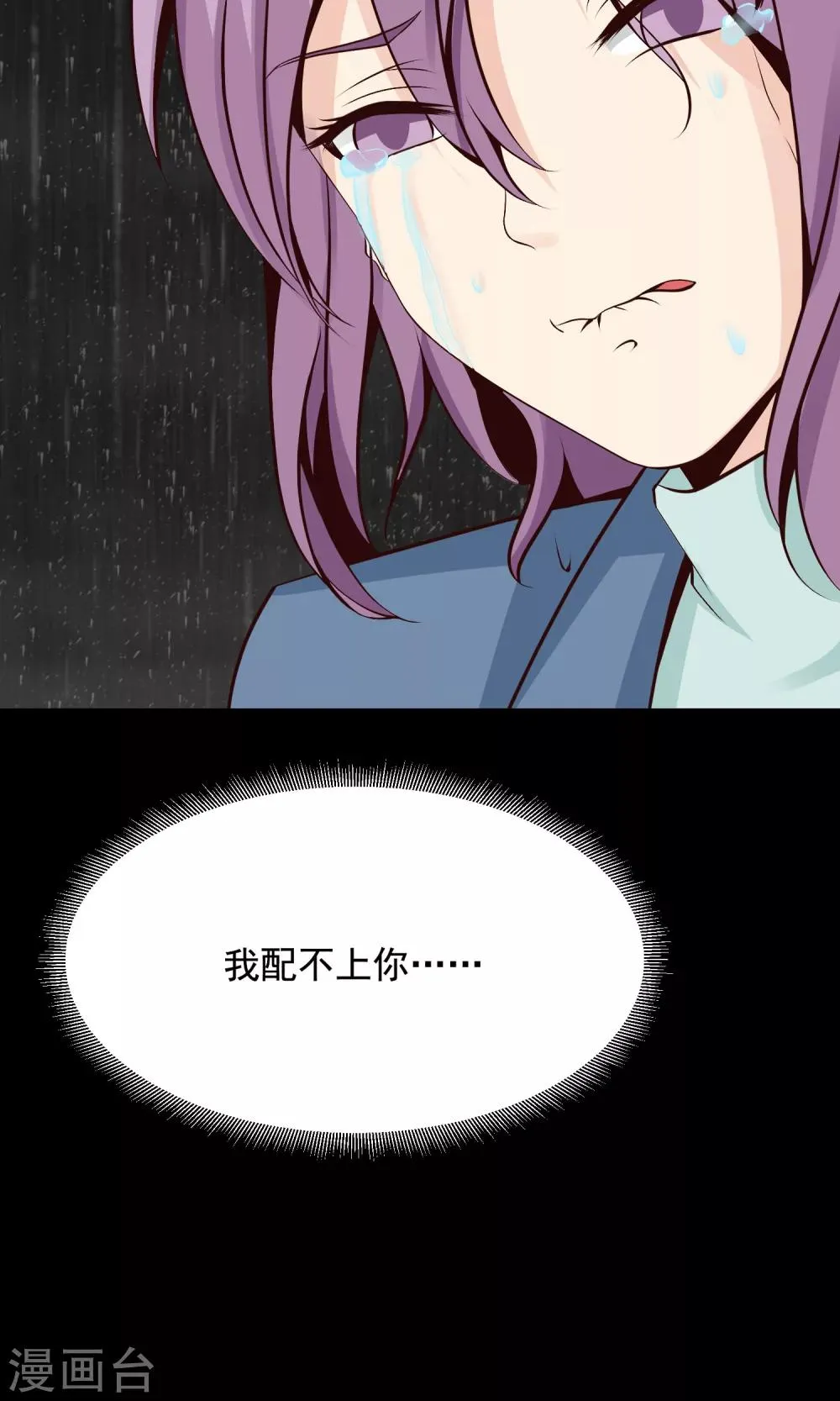 第36话 整容芯片2 第64页