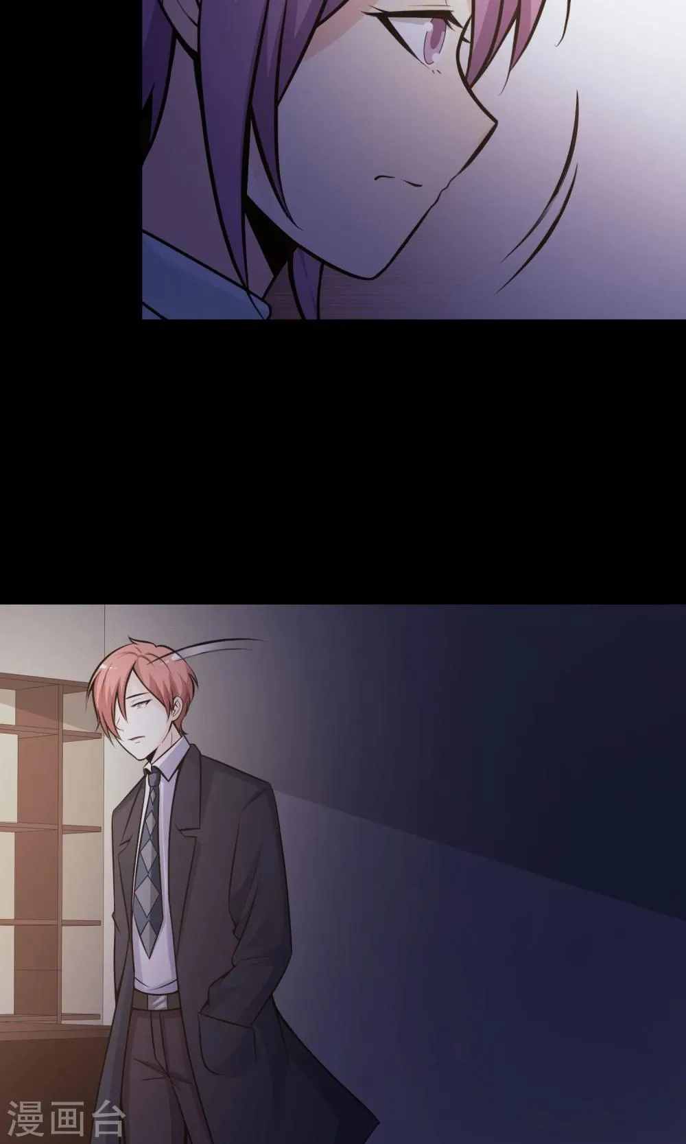 第36话 整容芯片2 第76页