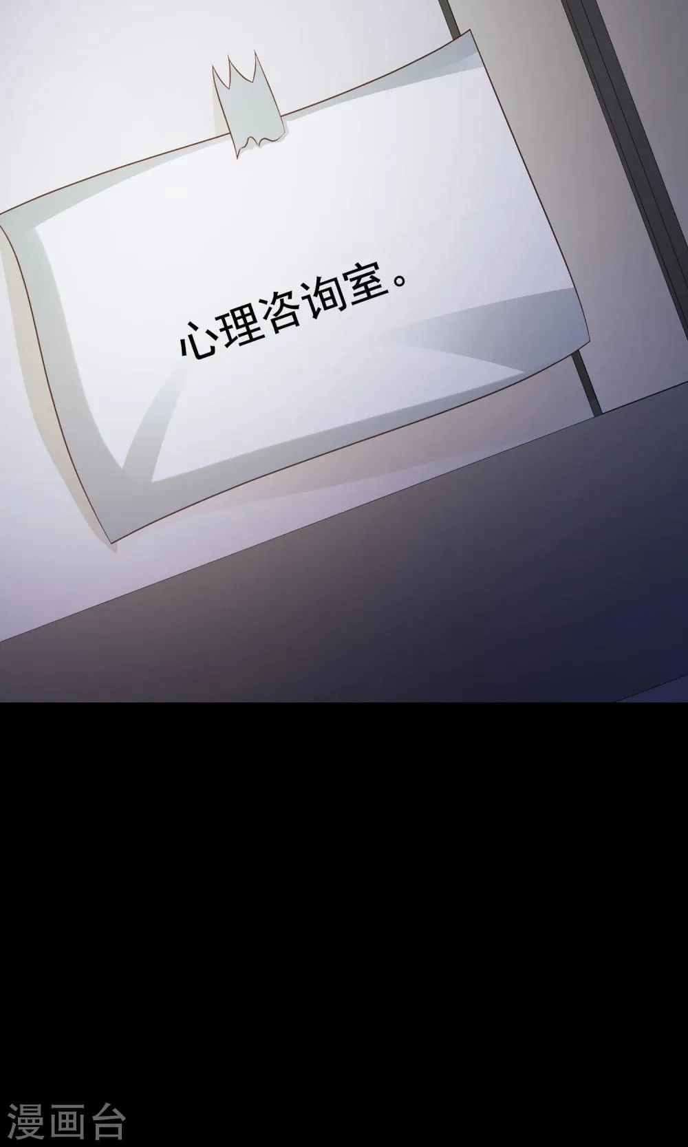 第36话 整容芯片2 第85页