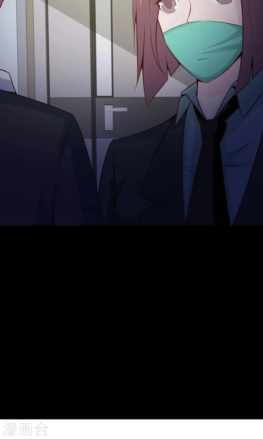 第36话 整容芯片2 第89页