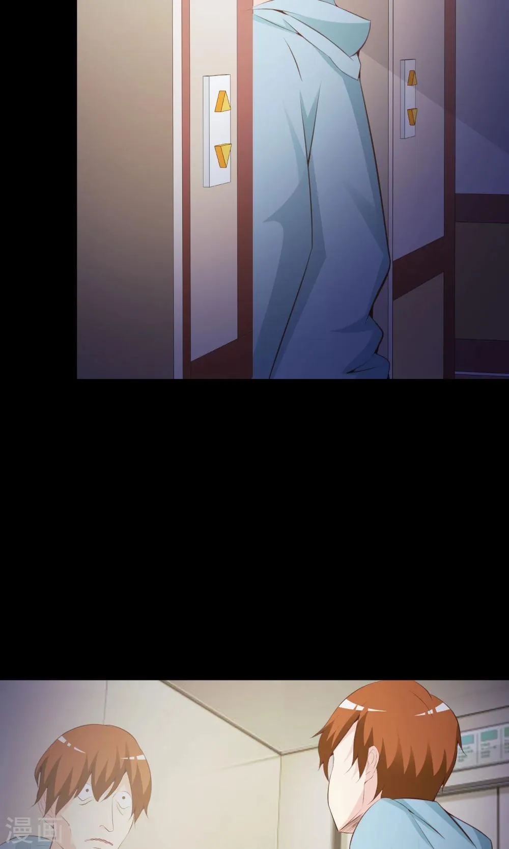 第36话 整容芯片2 第97页
