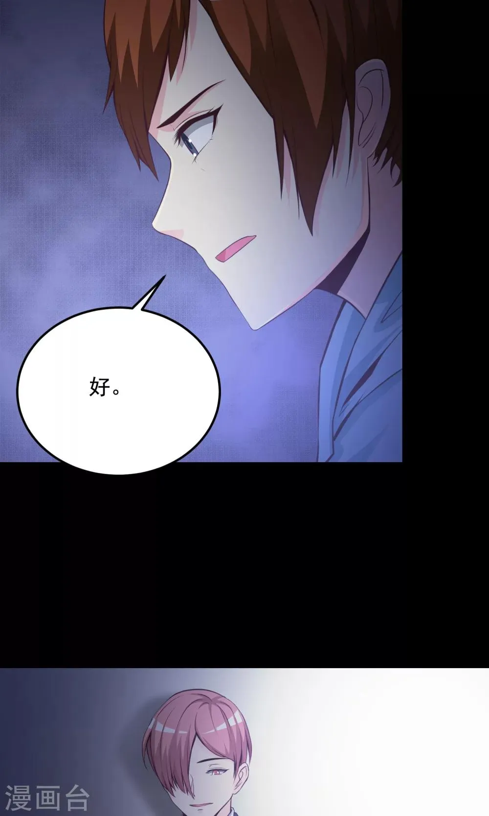 第36话 整容芯片2 第104页