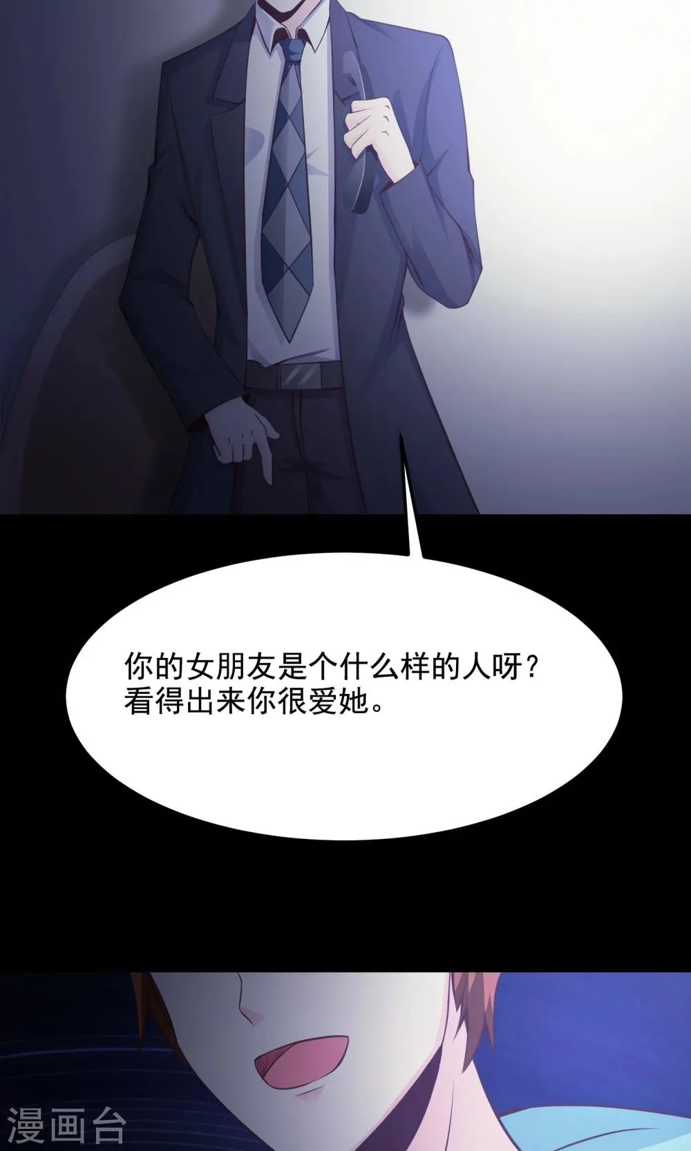 第36话 整容芯片2 第105页