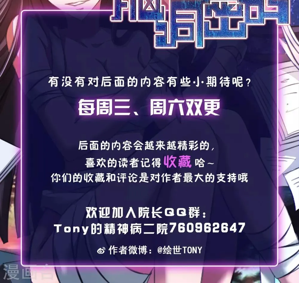 第36话 整容芯片2 第107页