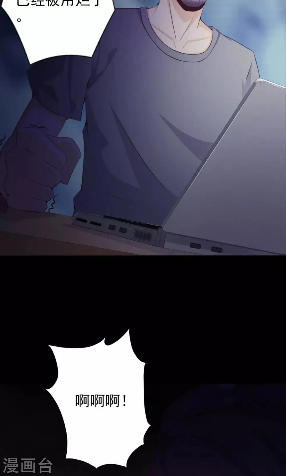 第37话 神秘的镜子1 第5页