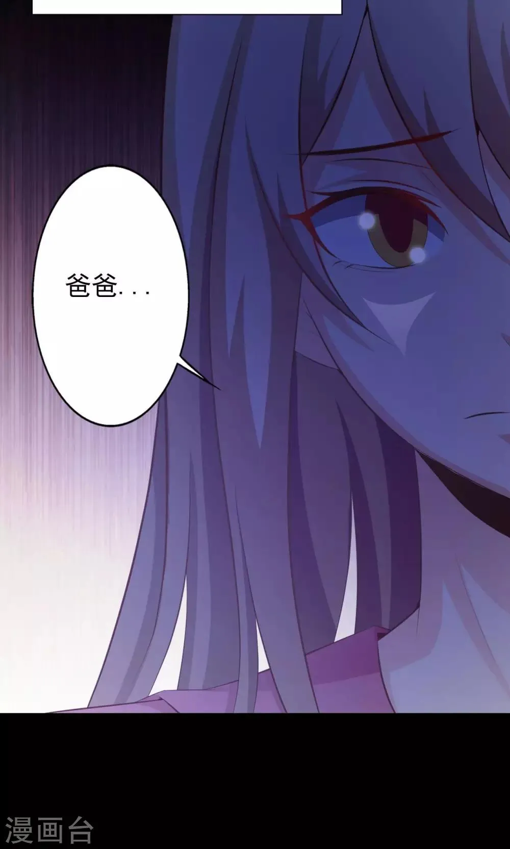 第37话 神秘的镜子1 第7页
