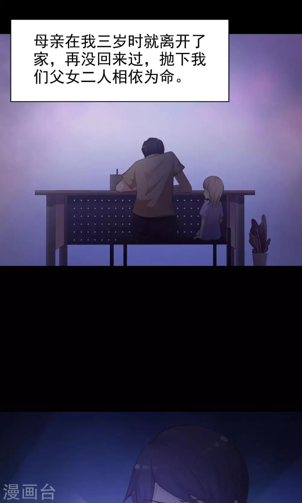 第37话 神秘的镜子1 第8页