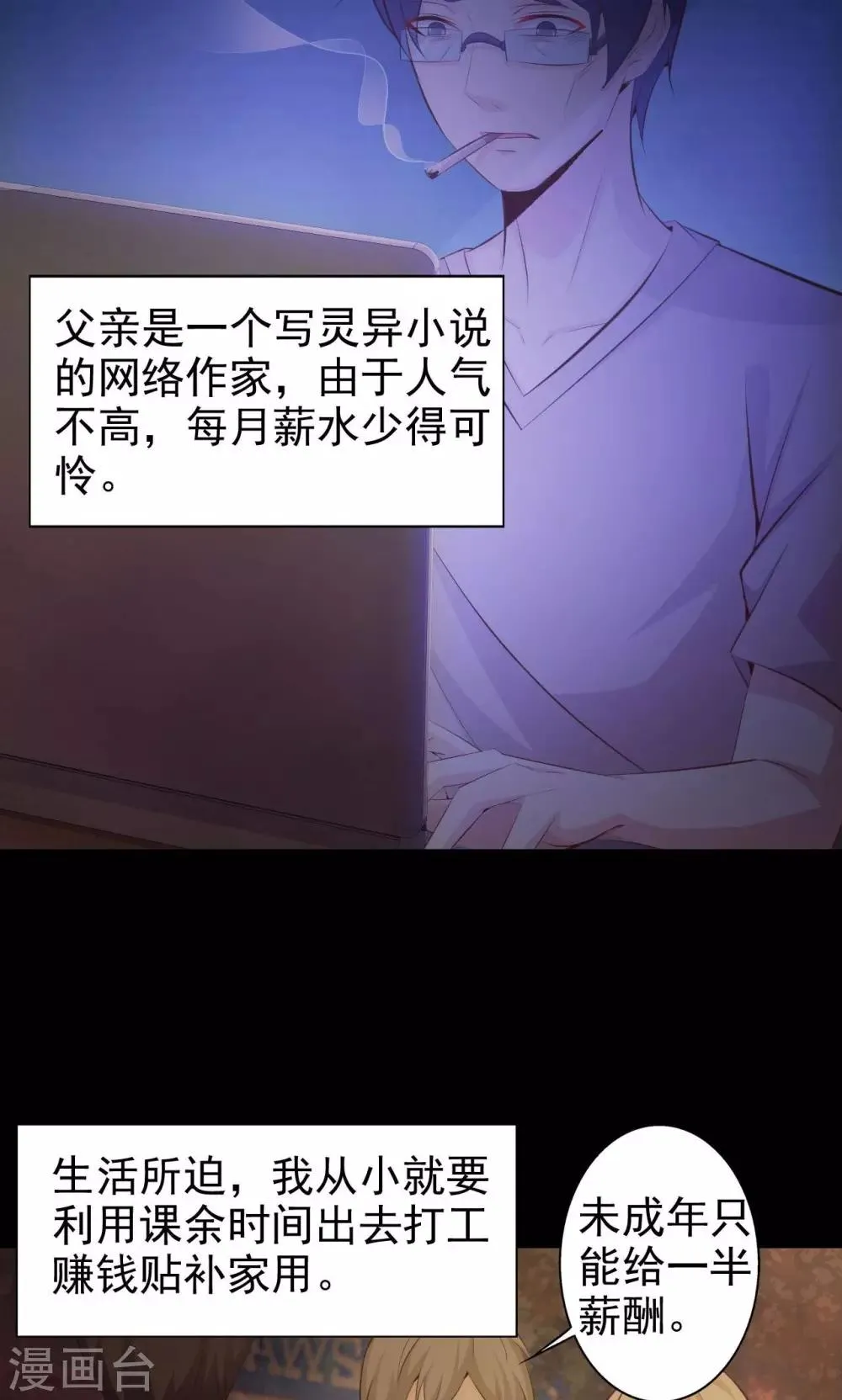 第37话 神秘的镜子1 第9页