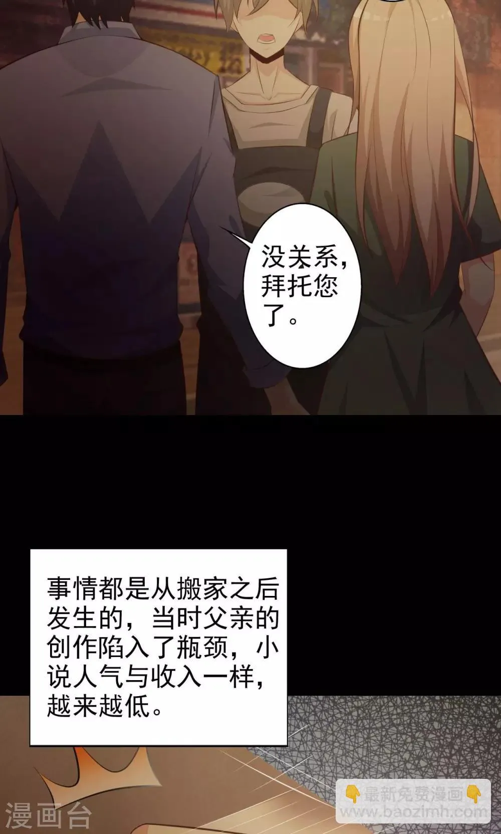 第37话 神秘的镜子1 第10页