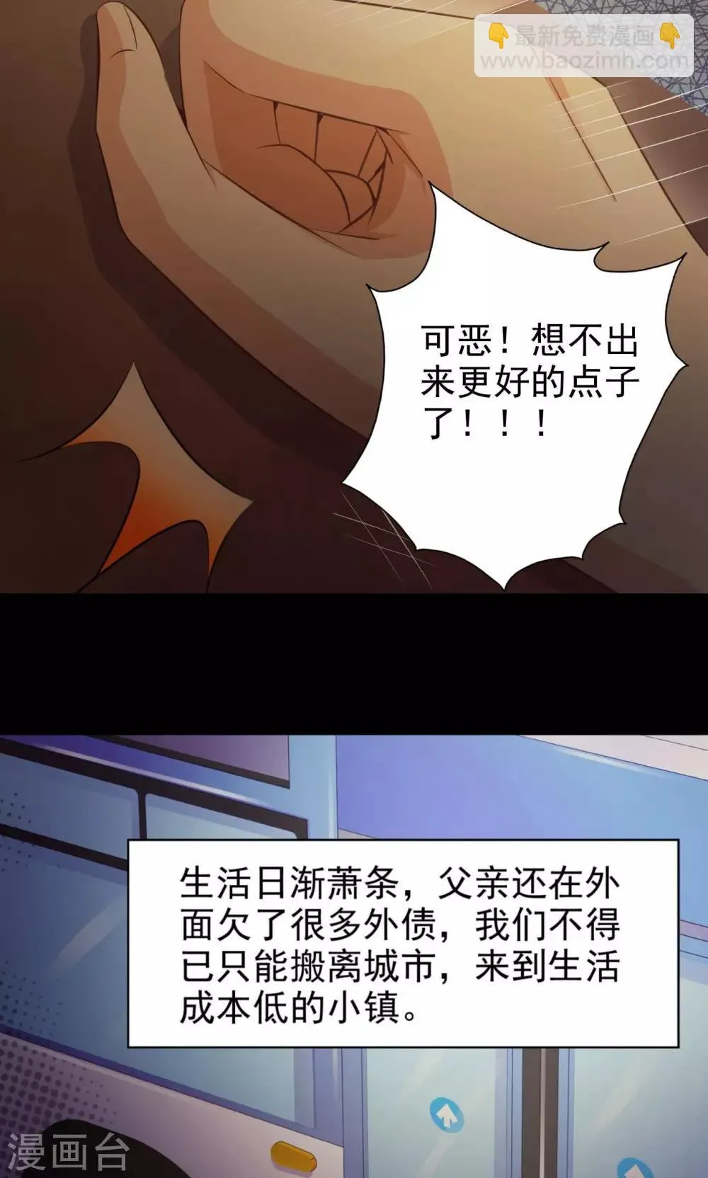 第37话 神秘的镜子1 第11页