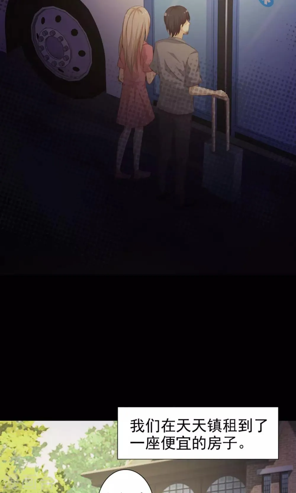 第37话 神秘的镜子1 第12页