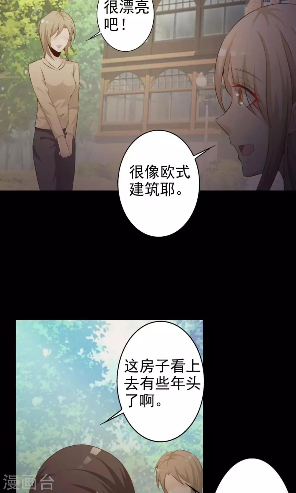 第37话 神秘的镜子1 第13页