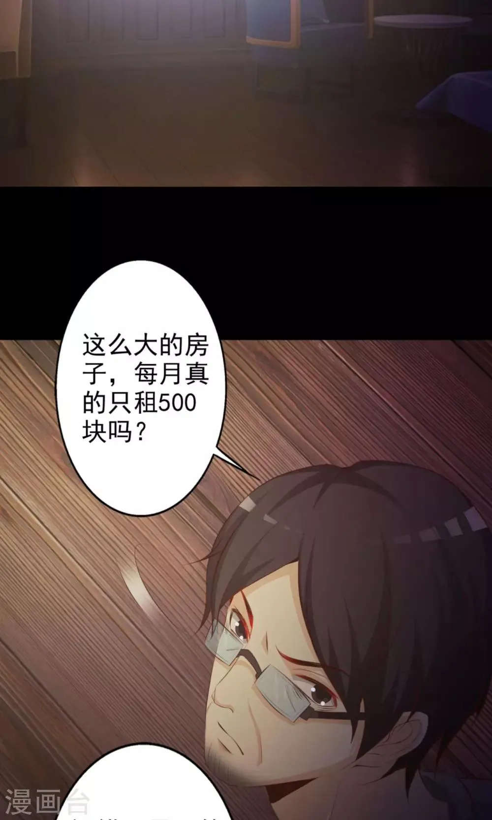 第37话 神秘的镜子1 第15页