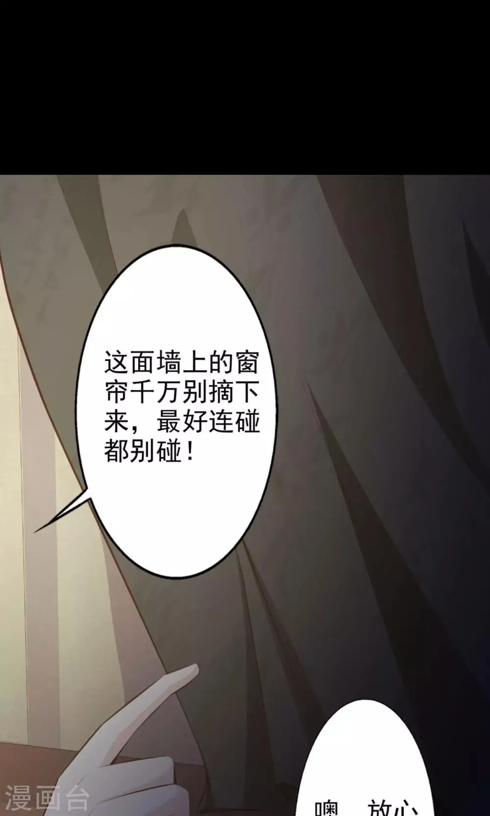 第37话 神秘的镜子1 第18页