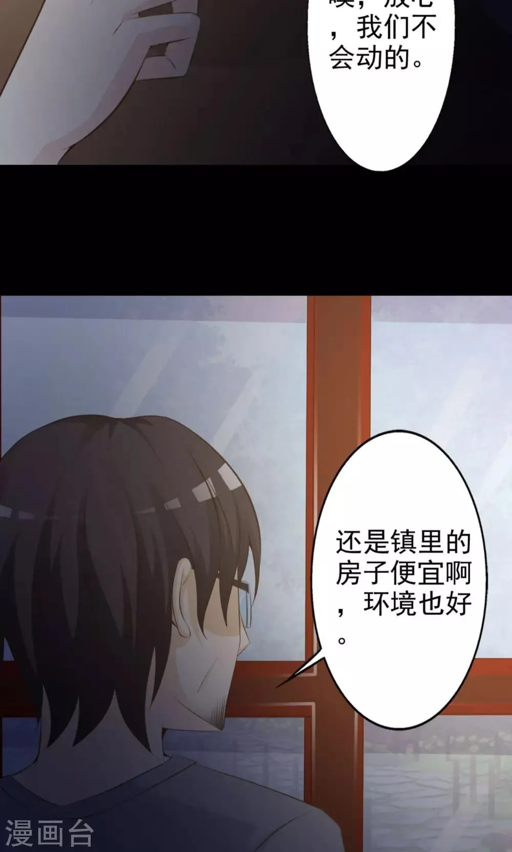 第37话 神秘的镜子1 第19页