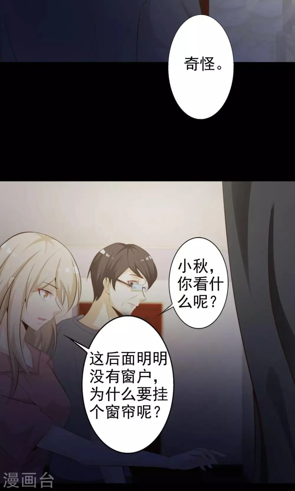 第37话 神秘的镜子1 第20页