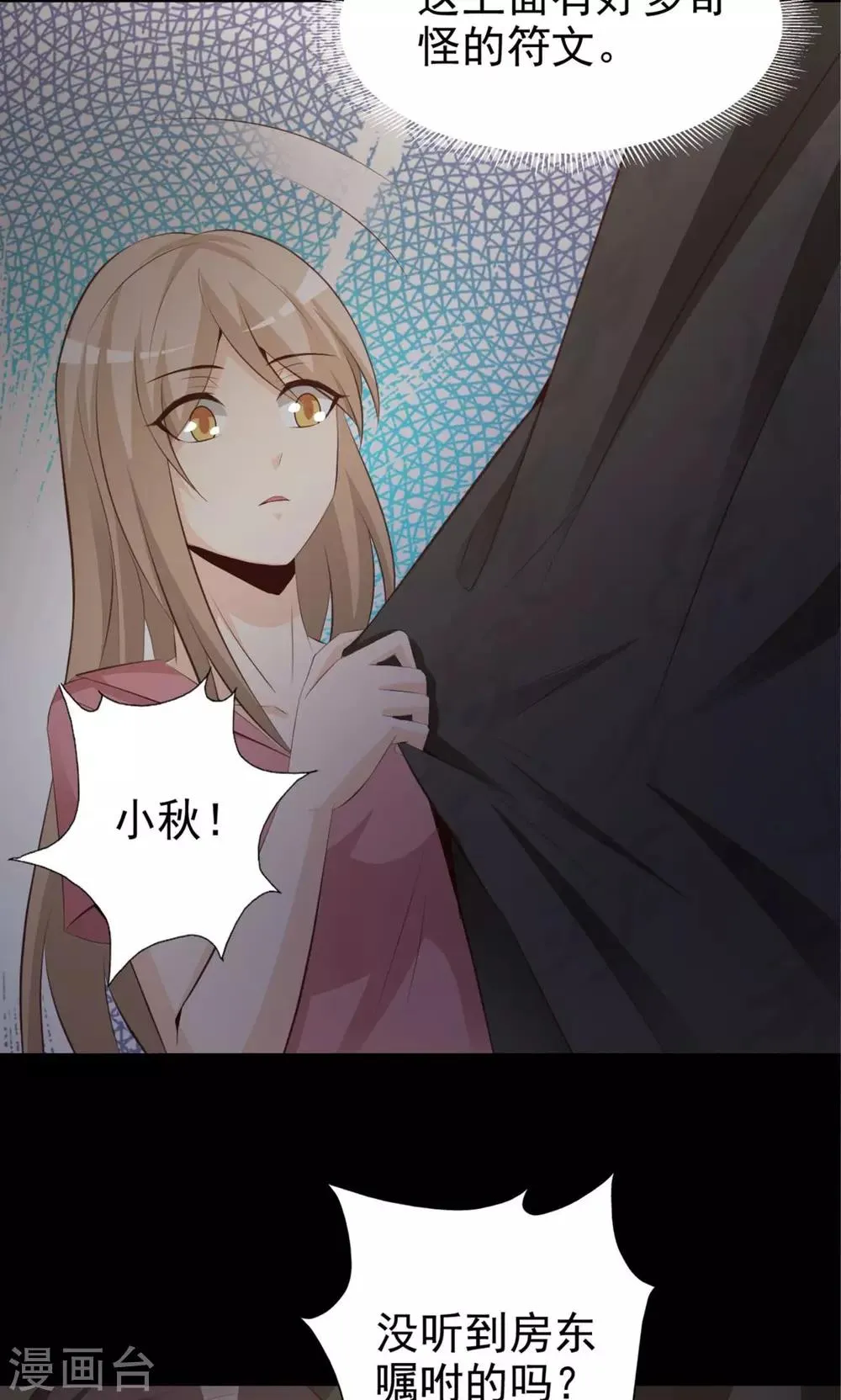 第37话 神秘的镜子1 第22页