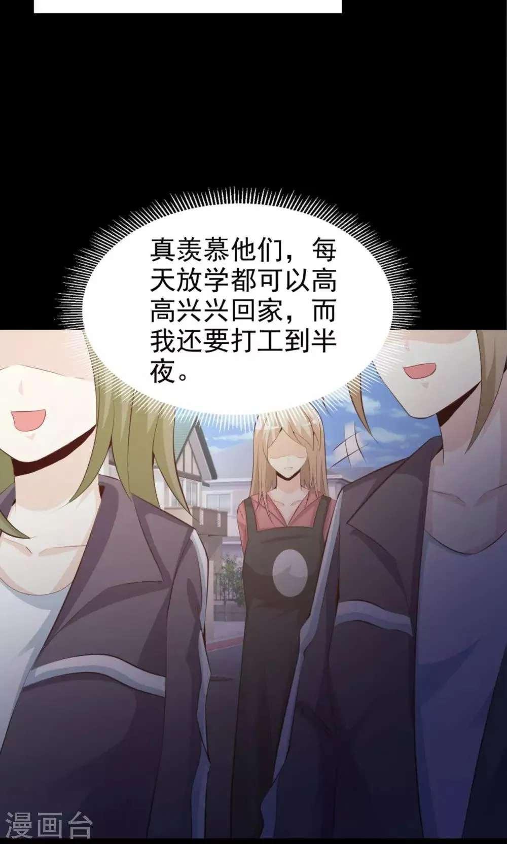 第37话 神秘的镜子1 第24页