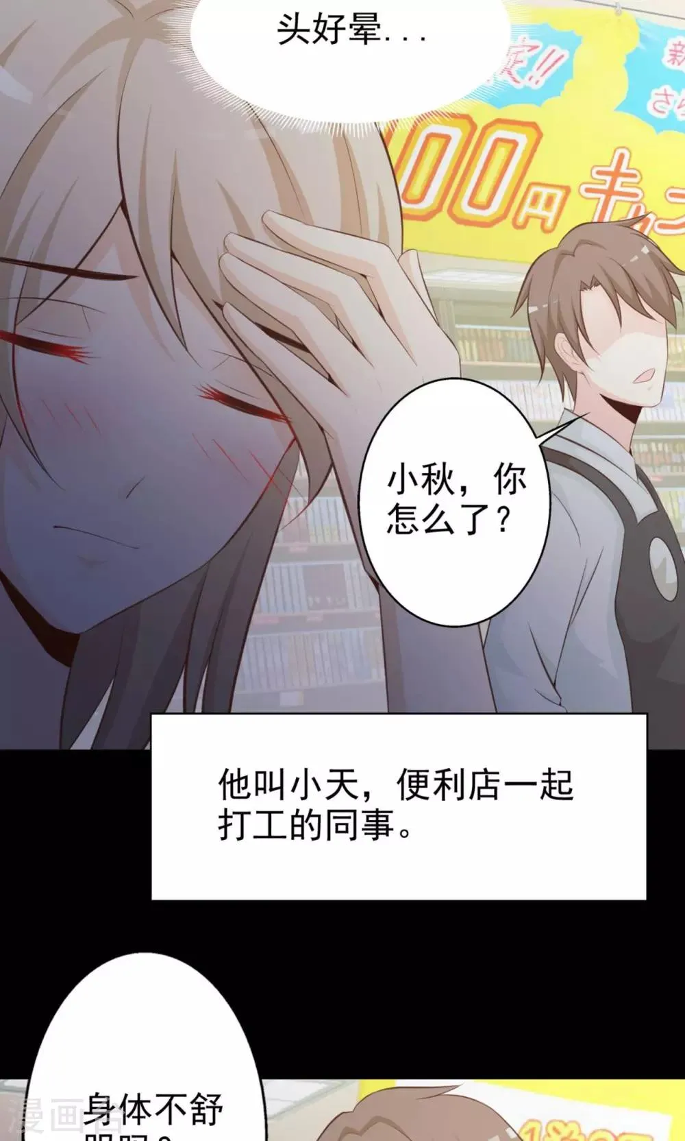 第37话 神秘的镜子1 第27页