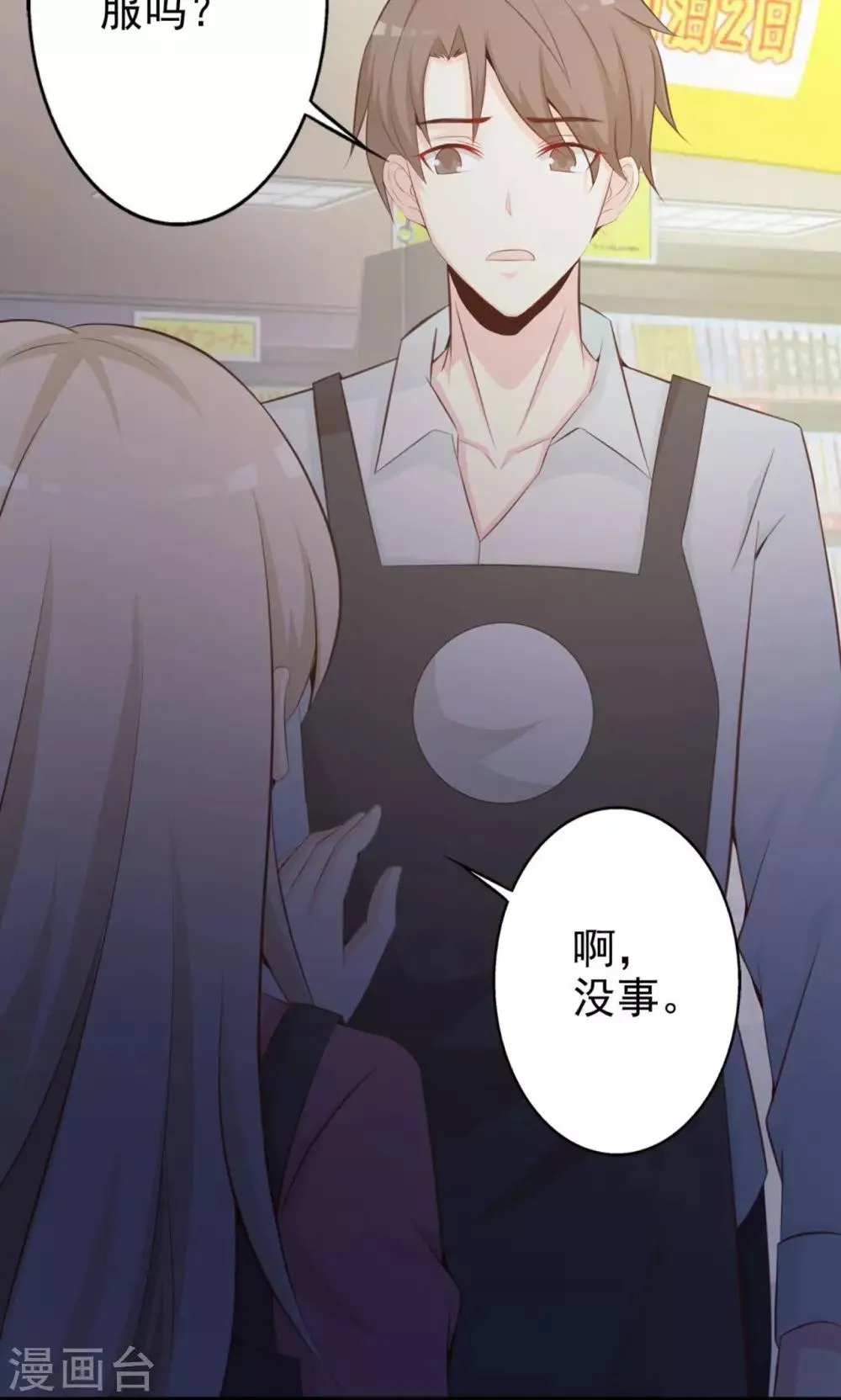 第37话 神秘的镜子1 第28页