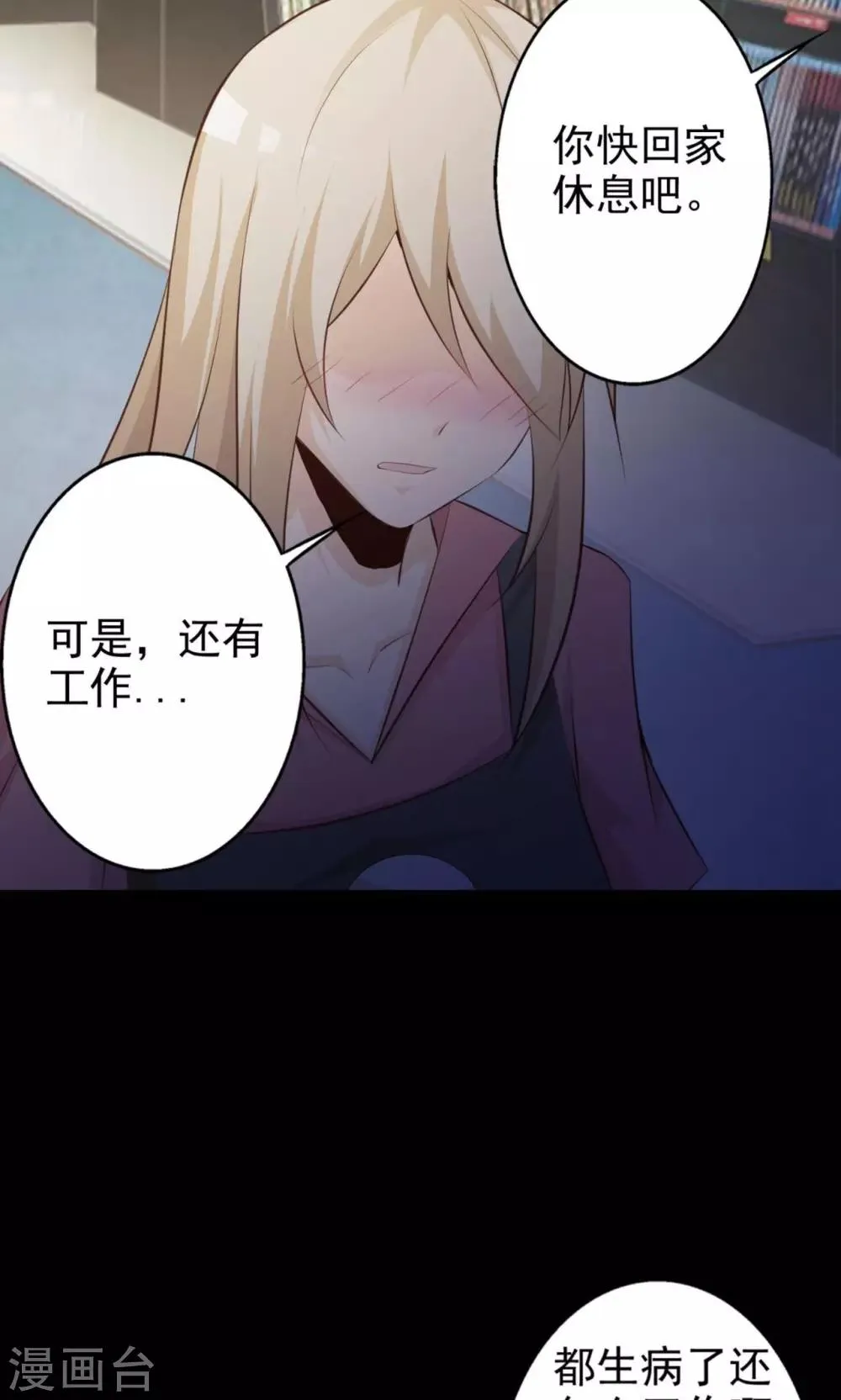 第37话 神秘的镜子1 第30页