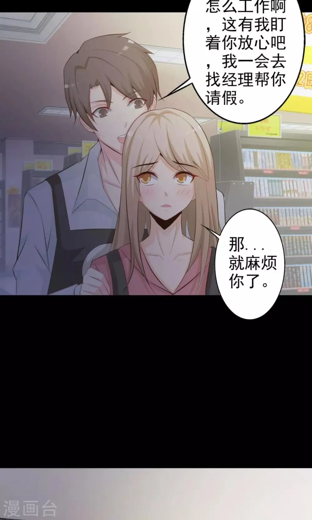 第37话 神秘的镜子1 第31页