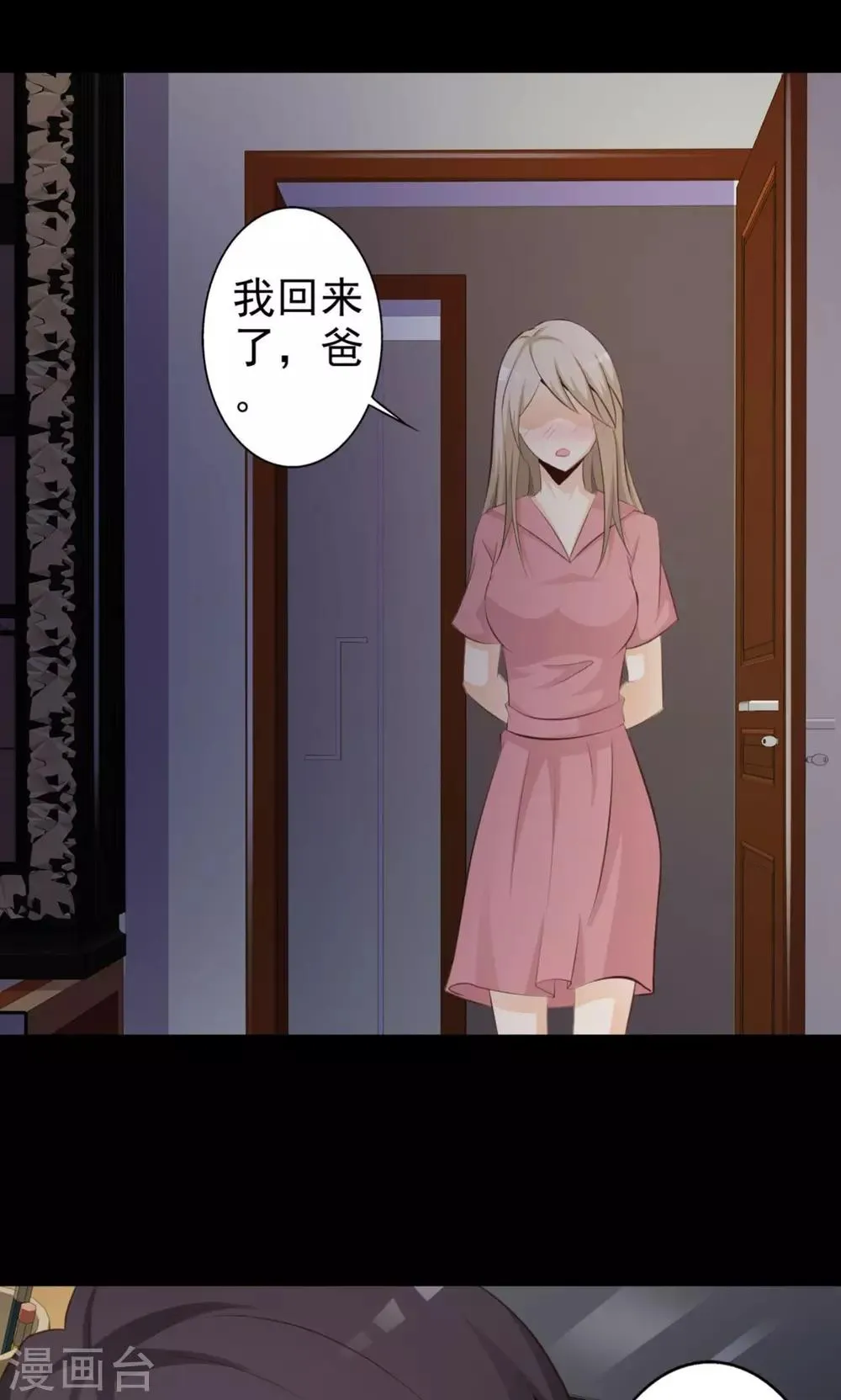第37话 神秘的镜子1 第33页