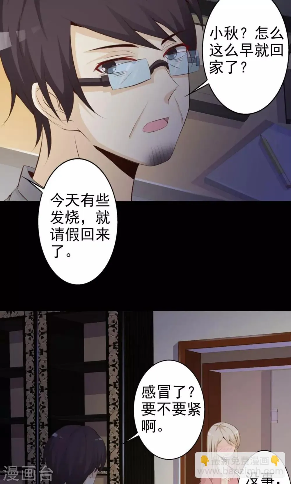 第37话 神秘的镜子1 第34页