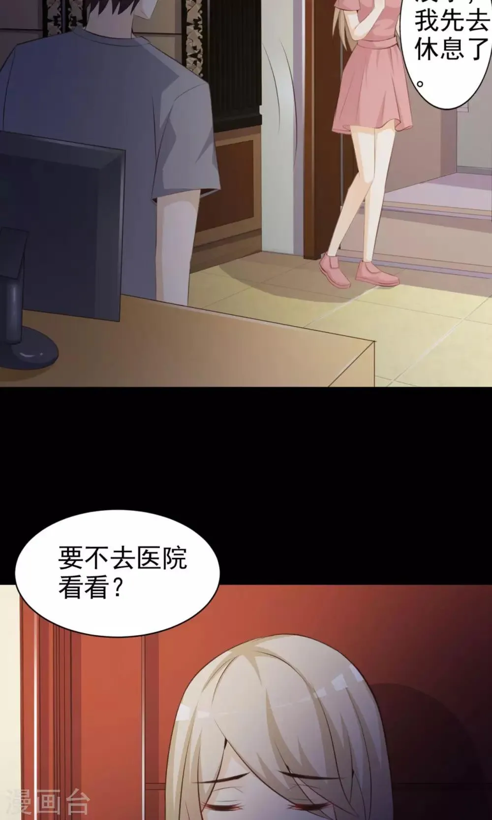 第37话 神秘的镜子1 第35页