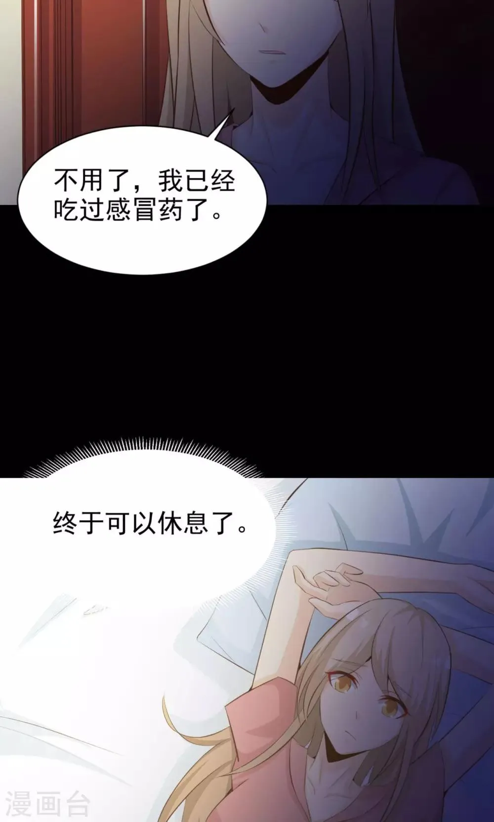 第37话 神秘的镜子1 第36页