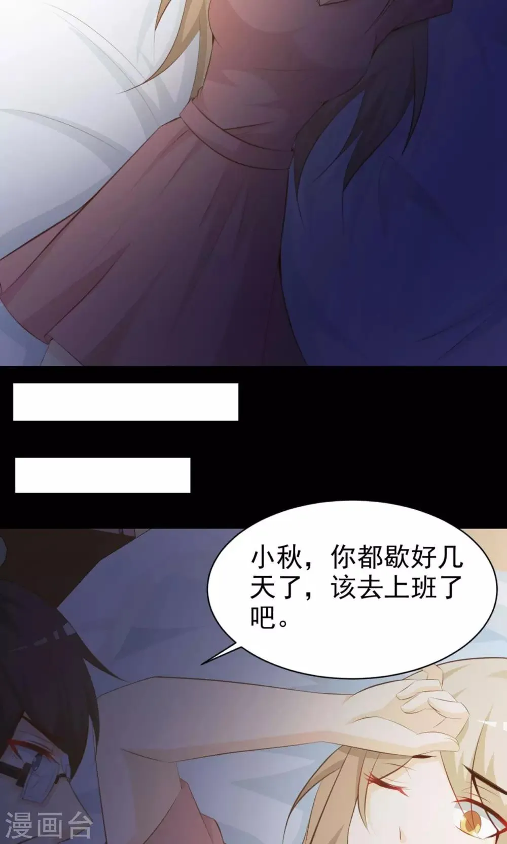第37话 神秘的镜子1 第37页