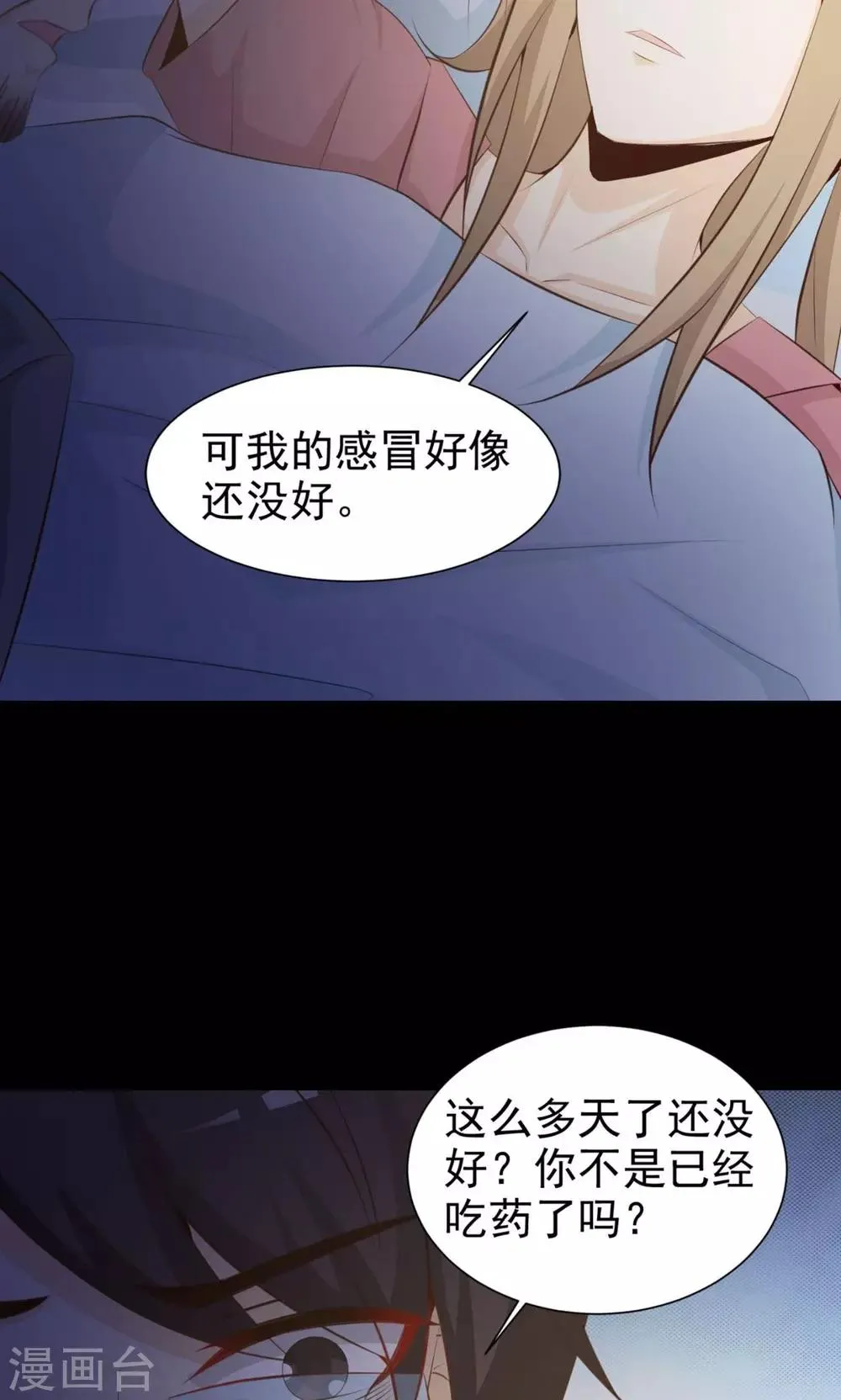 第37话 神秘的镜子1 第38页