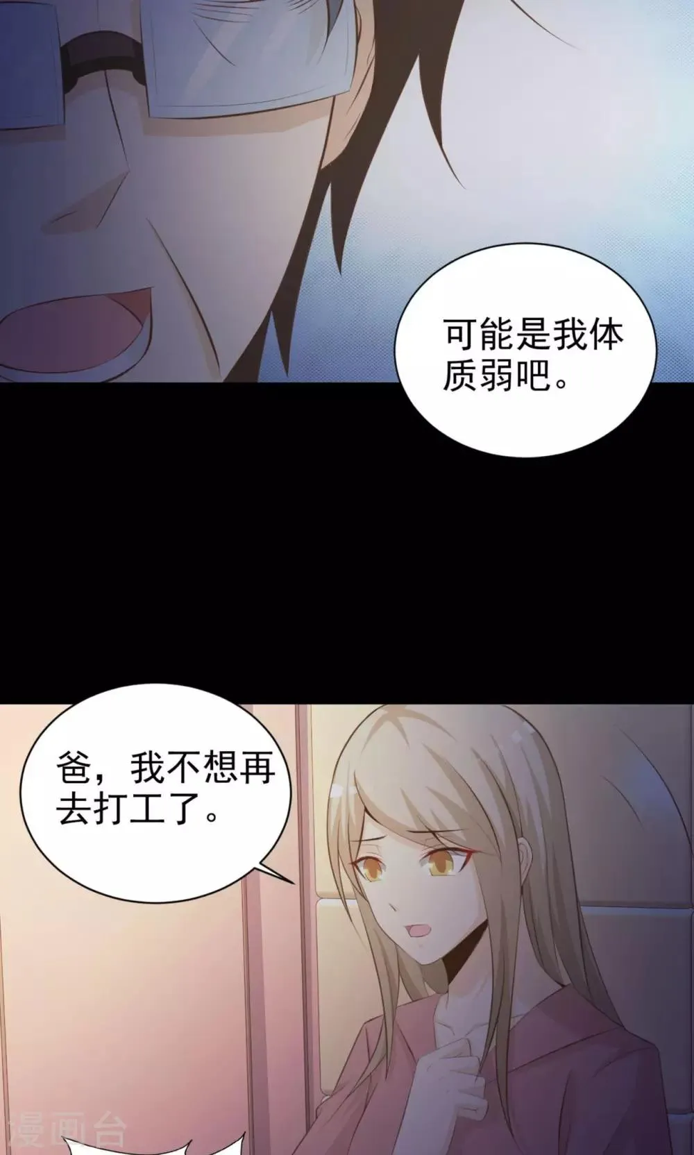 第37话 神秘的镜子1 第39页