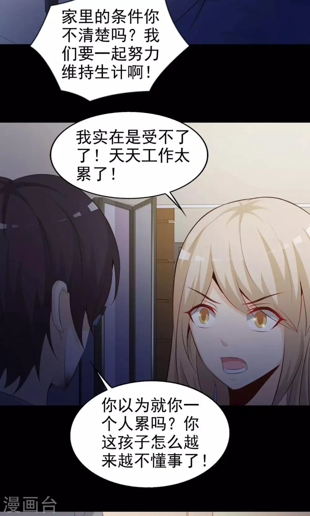 第37话 神秘的镜子1 第41页