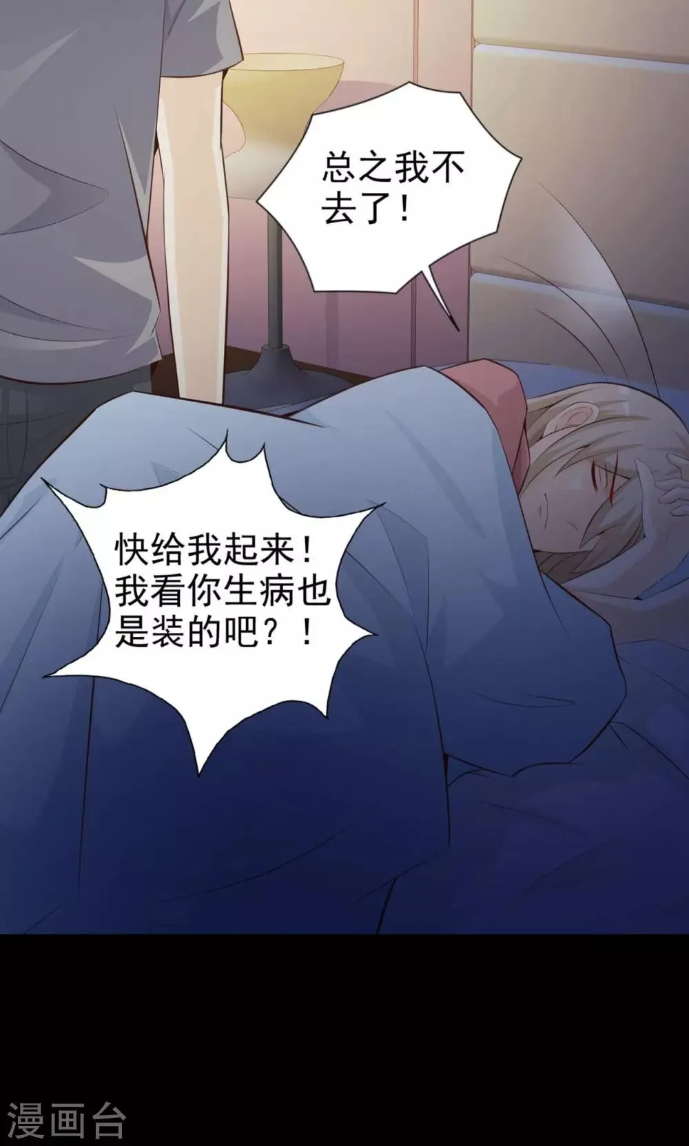 第37话 神秘的镜子1 第42页