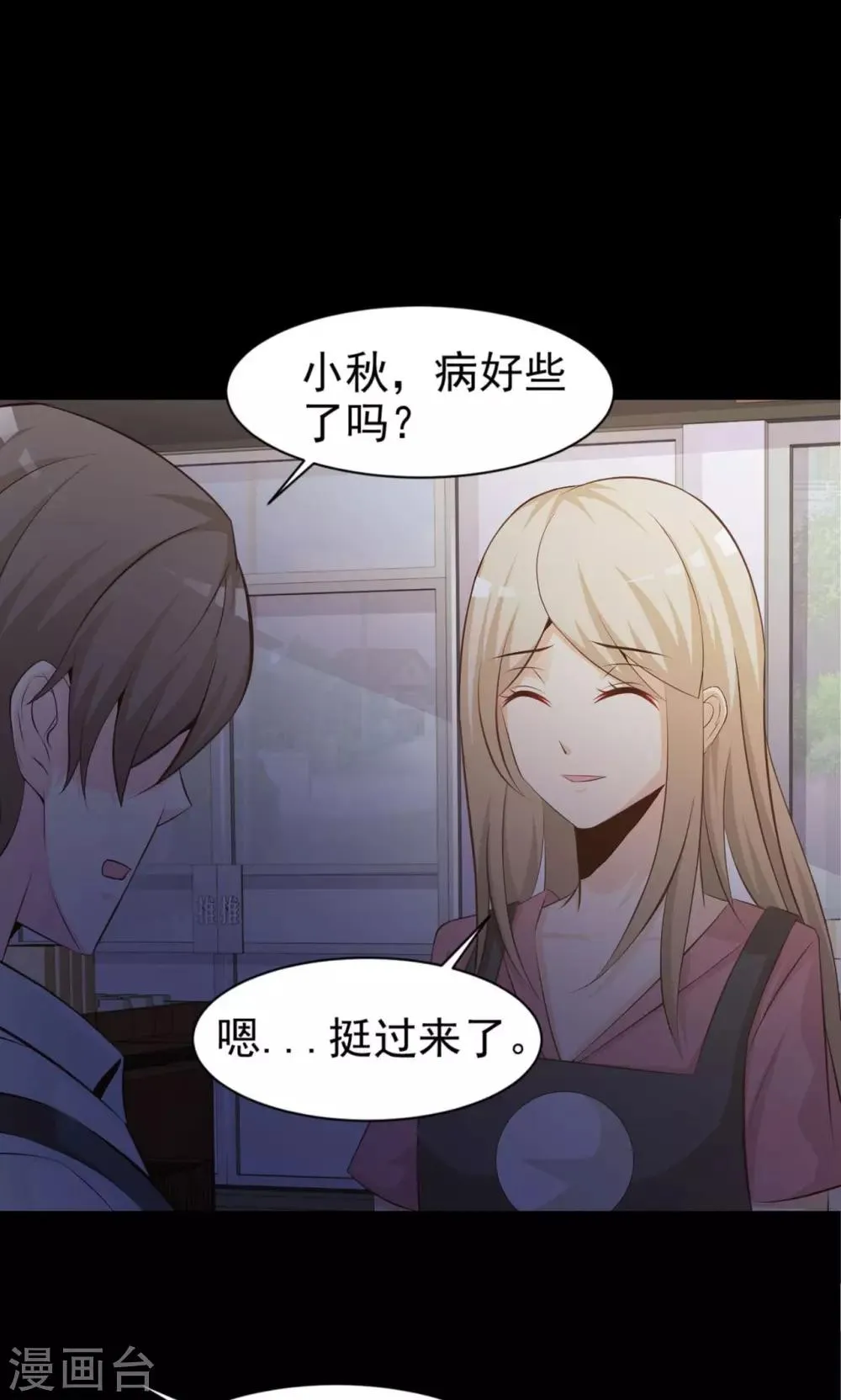 第37话 神秘的镜子1 第45页